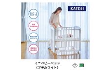 71-5_ミニベビーベッド（プチホワイト）｜カトージ KATOJI ブランド 子育て お昼寝 子ども 子供 おしゃれ 赤ちゃん ベビー ベビー用品 ベビーベッド ミニベッド ハイタイプ 家具 かわいい ホワイト ベッド ミニサイズ