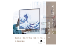 98-2_葛飾北斎「神奈川沖浪裏（富嶽三十六景）」 木製フレーム｜絵画 インテリア アート 葛飾北斎 富嶽三十六景 神奈川県沖 壁掛け スタンド フィルム 光に透けるアート 複製画 MOSHA-PRO MOSHA-COLLE