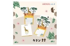3-20_飛び出す森の動物付箋 【La KULA】(ラクラ) ANIMAL　キリン｜付箋 飛び出す ポップアップ 付せん キリン 文具 メモ プレゼント きりん 動物 かわいい しかけ メモ帳 ギフト 子供 子ども 孫 大人