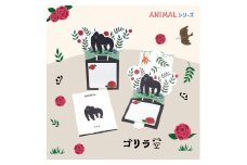 3-19_飛び出す森の動物付箋 【La KULA】(ラクラ) ANIMAL　ゴリラ｜付箋 飛び出す ポップアップ 付せん ゴリラ 文具 メモ プレゼント ごりら 動物 かわいい しかけ メモ帳 ギフト 子供 子ども 孫 大人