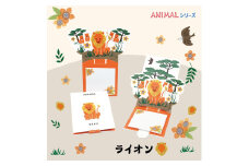 3-16_飛び出す森の動物付箋 【La KULA】(ラクラ) ANIMAL　ライオン｜付箋 飛び出す ポップアップ 付せん ライオン 文具 メモ プレゼント らいおん 動物 かわいい しかけ メモ帳 ギフト 子供 子ども 孫 大人