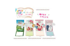 5-4_飛び出す付箋 4種セット｜付箋 飛び出す ポップアップ 付せん 4個 セット 文具 メモ プレゼント PoppyPad 面白 かわいい しかけ メモ帳 ギフト 子供 子ども 孫 大人