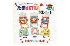 3-14_飛び出すポチ袋 【たまGETTA】 3個セット｜ポチ袋 飛び出す 小袋 たまGETTA 3個 セット 文具 封筒 プレゼント びっくり 面白 かわいい しかけ お年玉 メッセージ 子供 子ども 孫