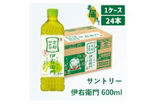 10-56_サントリー 伊右衛門 600ml 1ケース｜ 伊右衛門 お茶 清涼飲料 ペットボトル 1ケース 24本 600ml お食事 食事 飲料 ドリンク ストック 飲料類 愛知県 犬山市 尾張 名古屋