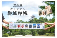10-54_犬山城オリジナル御城印帳（※御城印は付きません）｜ポケット ポケットタイプ ホルダー ファイル 犬山城 犬山 城 御城印帳 御城印 歴史 史跡 オリジナル 城下町 成瀬家 観光 土産 みやげ 記念 コレクター コレクション 愛知県 岐阜県 名古屋