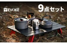 17-33_【EVOKE/イヴォーグ公式】 クッカー９点セット｜ クッカー セット クッカーセット ソロキャンプ キャンプ  ケトル アルミ 鍋 フライパン 登山用品 アウトドア 調理器具 セット キャンプ用品 軽量 コンパクト 丸型 ケース付き 焦げ付き防止 やかん ソロ 黒 ブラック 愛知県 岐阜県 名古屋 acct EVOKE