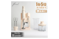 53-2_【FLOAD/フロード公式】 ハンドブレンダー｜ ハンドブレンダー ブレンダー 離乳食 ミキサー 泡立て器 氷も砕ける ハンドミキサー ハンディブレンダー ハイパワー 愛知県 岐阜県 名古屋 acct FLOAD