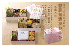 59-2_【期間限定・数量限定】国産無添加おせち　重箱入 （三段重）（3～4人前）(冷凍)｜ 肉 おせち おせち料理 2026 セット お正月 洋風 和洋 冷凍 18品 ローストビーフ 無添加 スモークハム 黒豆 伊達巻 芋きんとん オードブル 盛り合わせ サイトウハム SAITOHAM