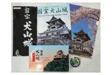 17-32_【数量限定】犬山城郭内唯一のお店の犬山城オリジナルグッズセット｜セット クリアファイル ファイル 手ぬぐい マンホールマグネット マンホール マグネット ご当地 お菓子 犬山城 犬山 城 おみやげ 限定品 歴史 史跡 オリジナル 城下町 成瀬家 観光 土産 みやげ 記念 コレクション 愛知県 岐阜県 名古屋