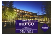152-3_【ホテルインディゴ 犬山有楽苑】如庵ビュールームご宿泊ペア招待券（朝食付き）  | ペア宿泊券  2名分 朝食付き ホテル 高級 露天風呂 宿泊 休暇 国宝 犬山城 如庵 有楽苑 愛知 岐阜 尾張 名古屋 温泉宿泊 旅行 観光 宿泊 宿泊券 チケット リーズナブル 愛知県