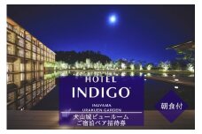 185-4_【ホテルインディゴ 犬山有楽苑】犬山城ビュールームご宿泊ペア招待券（朝食付き）  | ペア宿泊券  2名分 朝食付き ホテル 高級 露天風呂 宿泊 休暇 国宝 犬山城 如庵 有楽苑 愛知 岐阜 尾張 名古屋 温泉宿泊 旅行 観光 宿泊 宿泊券 チケット リーズナブル 愛知県