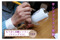 10-57_サンドブラスト体験（ガラス彫刻）チケット（もう少し体験レッスン）｜ガラス彫刻 ガラス オリジナル サンドブラスト 体験 犬山城下町 思い出 犬山城 犬山 城 おみやげ プレゼント 贈り物 贈答 春休み 夏休み 冬休み 観光 土産 みやげ 記念 愛知県 岐阜県 名古屋