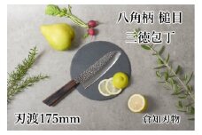 18-14_【数量限定】八角柄 槌目 三徳包丁｜刃物 包丁 三徳包丁 槌目 八角柄 キッチン用品 贈答 贈り物 プレゼント オリジナル 城下町 愛知県