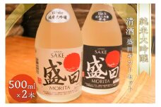 清酒　盛田ギフトセット　500ml×2本