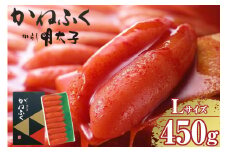 辛子明太子一本物　Lサイズ 450g（熟成タレ入り）