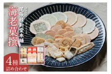 海老菓撰