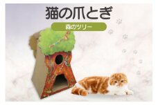 猫の爪とぎ　森のツリー