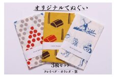 オリジナルてぬぐい3枚セット（クレイペグ・オランダ・窯）