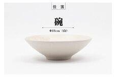 佳窯 碗 Φ18cm（白）