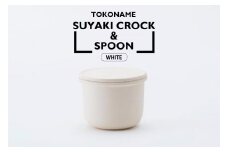 TOKONAME SUYAKI CROCK ＆ SPOON・WHITE