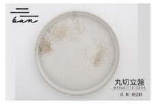 丸切立盤Φ240白貝