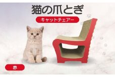 猫の爪とぎ　キャットチェアー（カラー：赤）