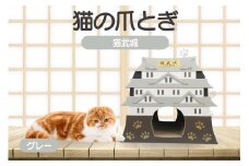 猫の爪とぎ　猫武城（カラー：グレー）