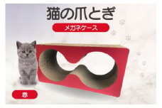猫の爪とぎ　メガネケース（カラー：赤）