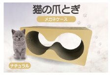 猫の爪とぎ　メガネケース（カラー：ナチュラル）