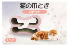 猫の爪とぎ　2段ベッド（カラー：ピンク）