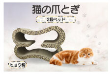 猫の爪とぎ　2段ベッド（カラー：ヒョウ柄）