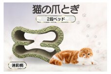 猫の爪とぎ　2段ベッド（カラー：迷彩柄）