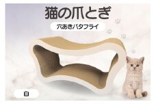 猫の爪とぎ　穴あきバタフライ（カラー：白）