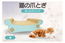 猫の爪とぎ　ゆったりベッド（カラー：青）