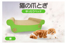 猫の爪とぎ　ゆったりベッド（カラー：緑）
