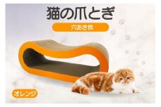 猫の爪とぎ 穴あき枕（カラー：オレンジ）