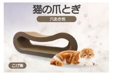 猫の爪とぎ 穴あき枕（カラー：こげ茶）