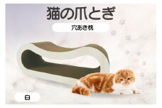 猫の爪とぎ 穴あき枕（カラー：白）