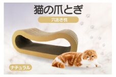 猫の爪とぎ 穴あき枕（カラー：ナチュラル）