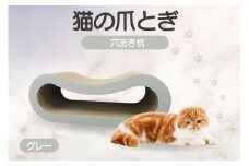 猫の爪とぎ 穴あき枕（カラー：グレー）