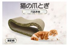 猫の爪とぎ 穴あき枕（カラー：迷彩柄）