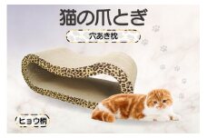 猫の爪とぎ 穴あき枕（カラー：ヒョウ柄）