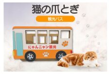 猫の爪とぎ　観光バス