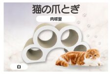 猫の爪とぎ　肉球型（カラー：白色）