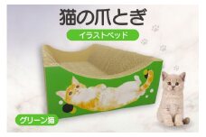 猫の爪とぎ　イラストベッド（グリーン猫）