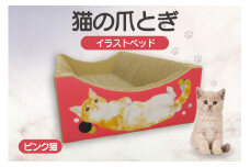 猫の爪とぎ　イラストベッド（ピンク猫）