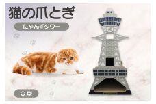 猫の爪とぎ　O型　にゃんずタワー