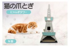 猫の爪とぎ　N型　にゃんずタワー