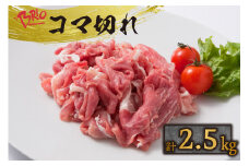 「あいぽーく」コマ切れ500ｇ×5