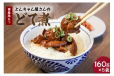 豚もつ煮（どて煮）